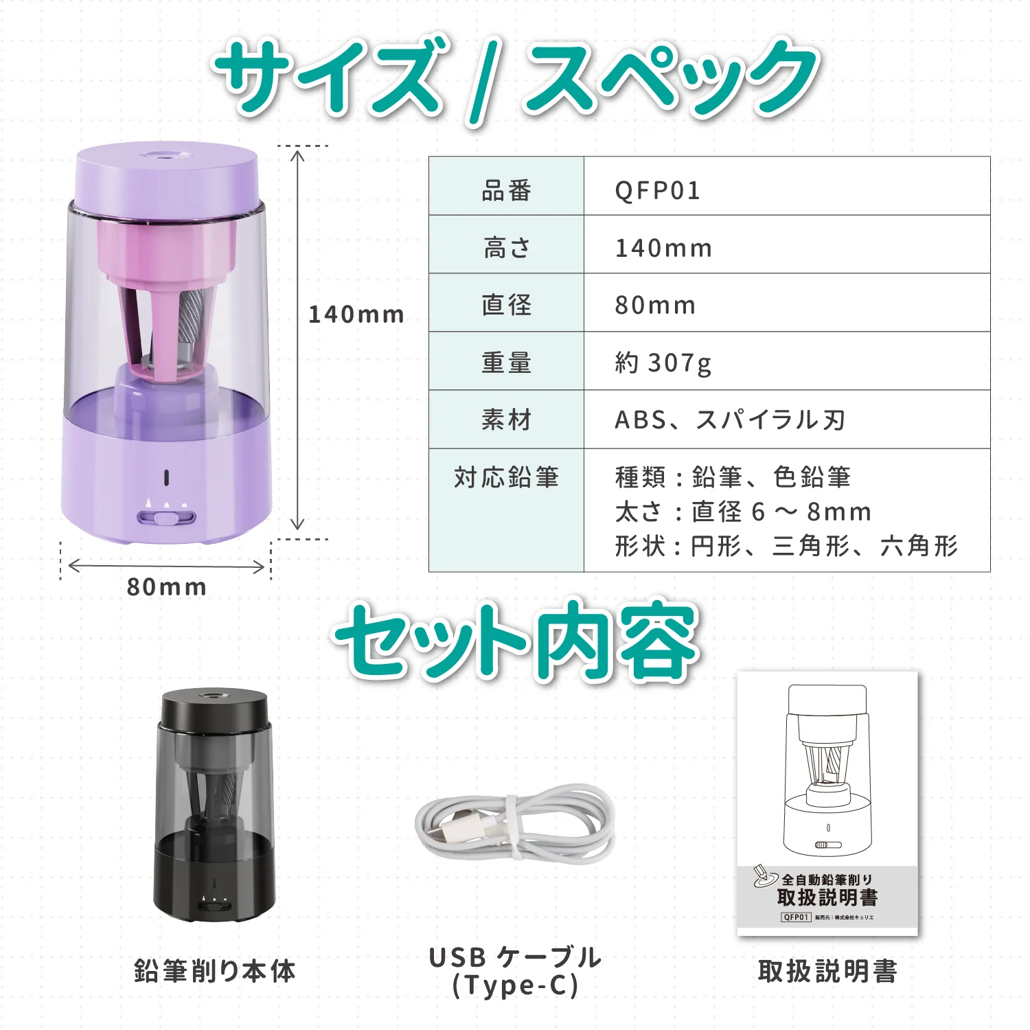 電動鉛筆削り USB充電式 オリジナルカラー QFP01 - Image 16