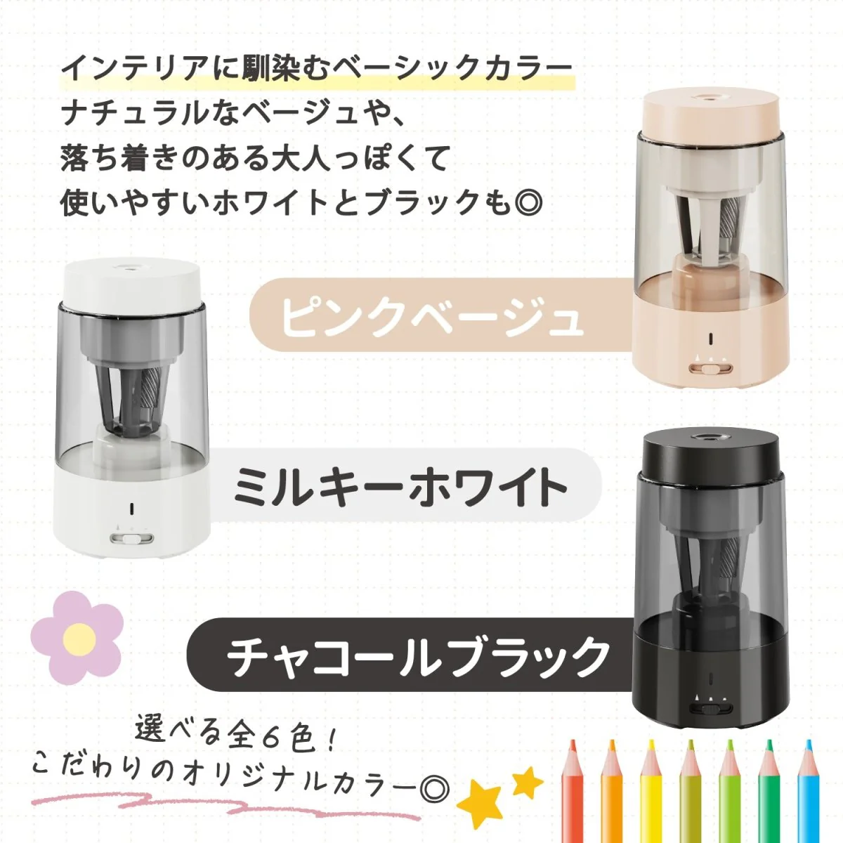 電動鉛筆削り ピンクベージュ QFP01 - Image 16