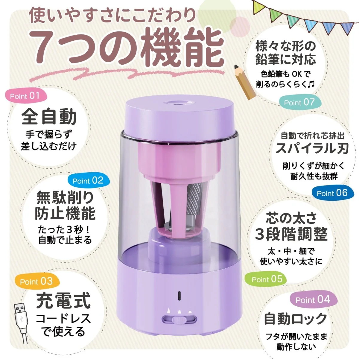 電動鉛筆削り ピンクベージュ+スマートタグ QFP01 - Image 6