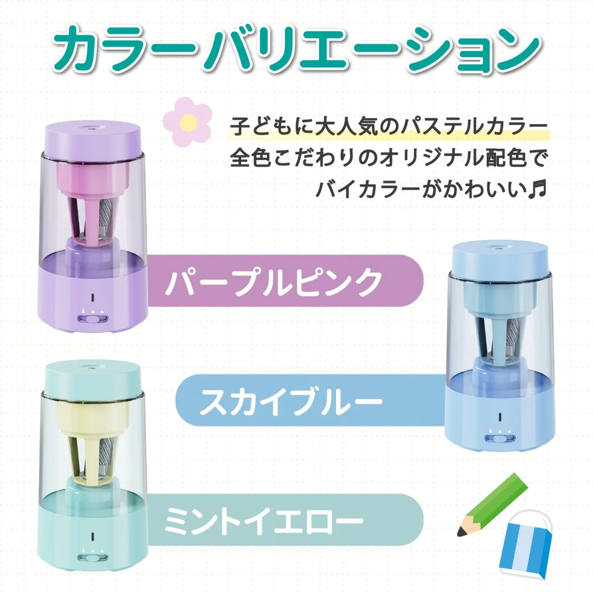 電動鉛筆削り スカイブルー+クリーナー QFP01 - Image 15