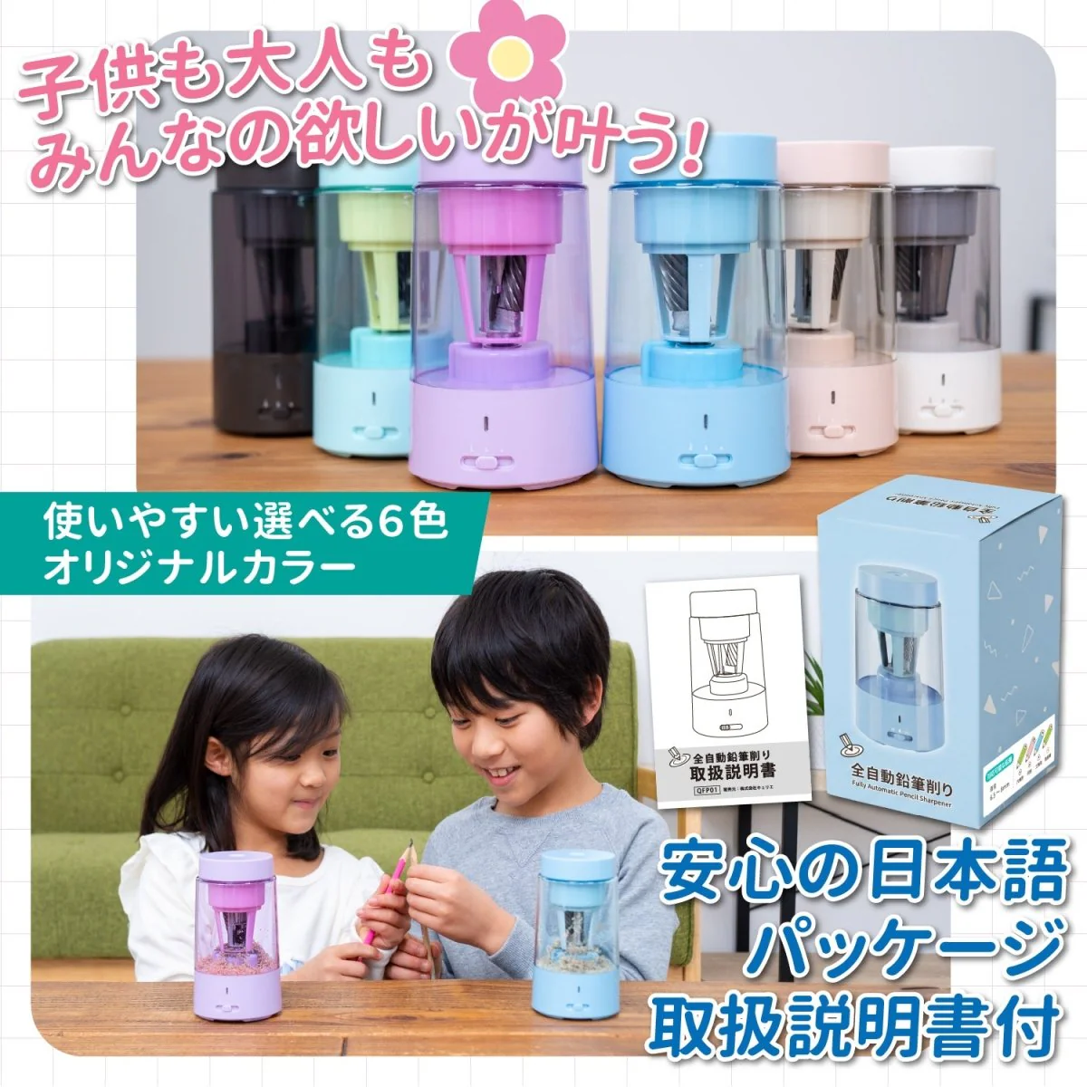 電動鉛筆削り スカイブルー+ギフト対応 QFP01 - Image 4