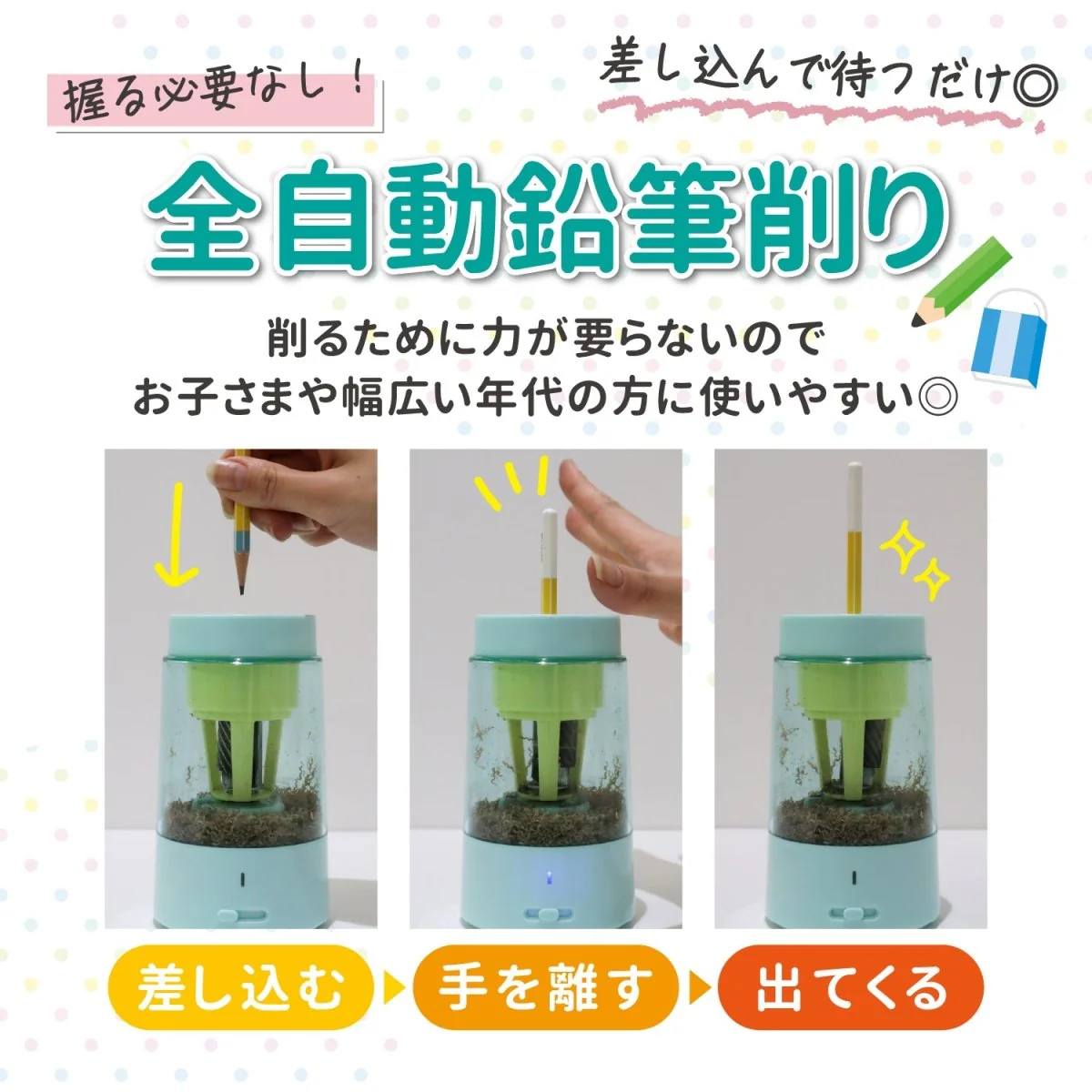 電動鉛筆削り スカイブルー+ギフト対応 QFP01 - Image 7