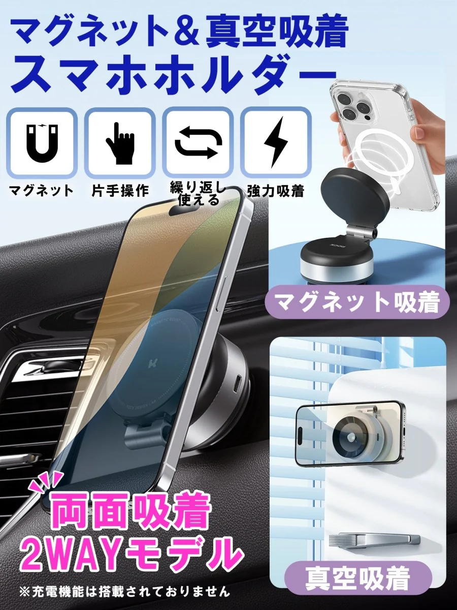 車用スマホホルダー 電動 真空式吸着 マグネット式 - Image 2