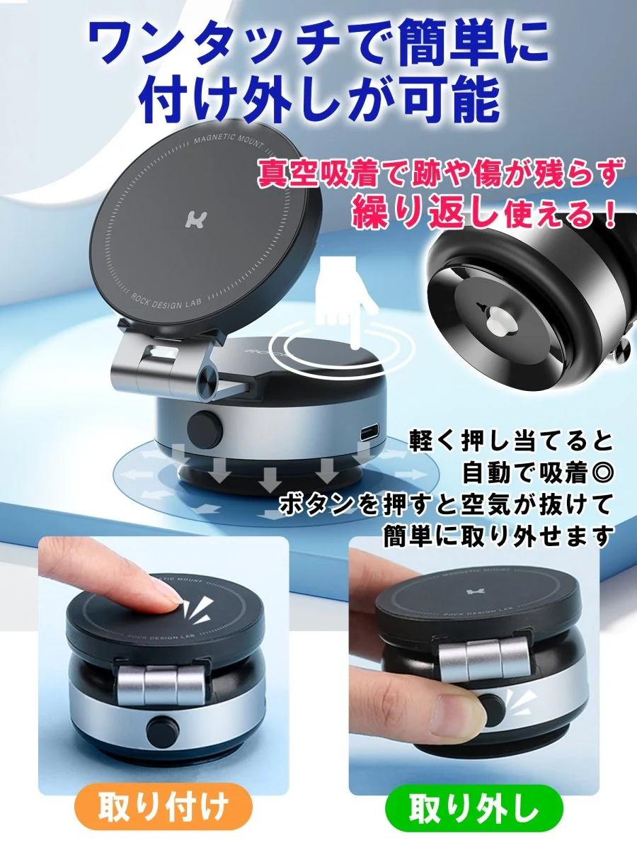 車用スマホホルダー 電動 真空式吸着 マグネット式 - Image 3