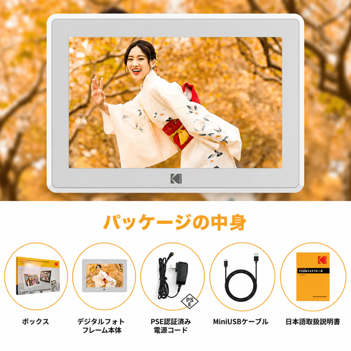 Kodak デジタルフォトフレーム RCF-106H ホワイト - Image 5