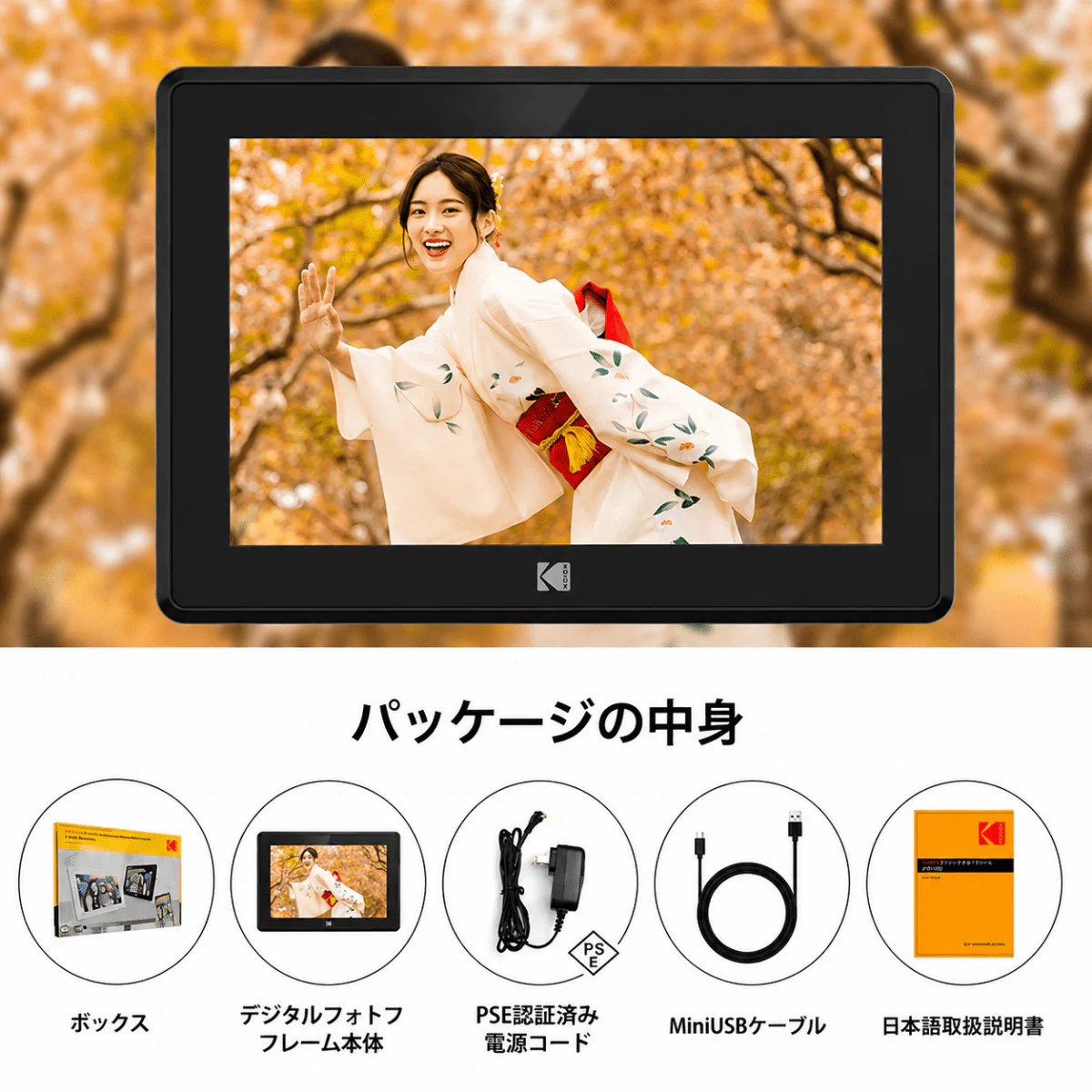 Kodak デジタルフォトフレーム RCF-106H ブラック - Image 5