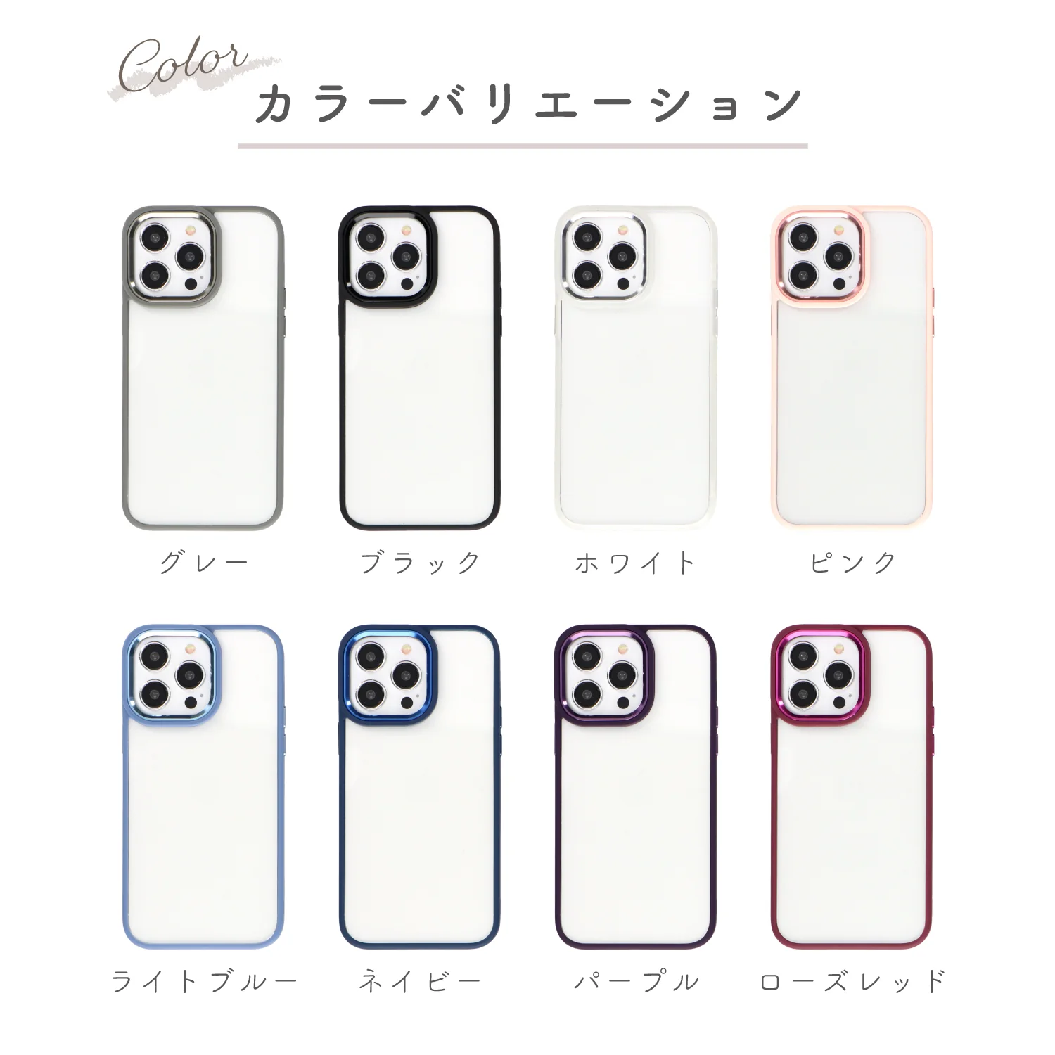 iPhoneケース カラーフレームクリアケース 無地 - Image 4