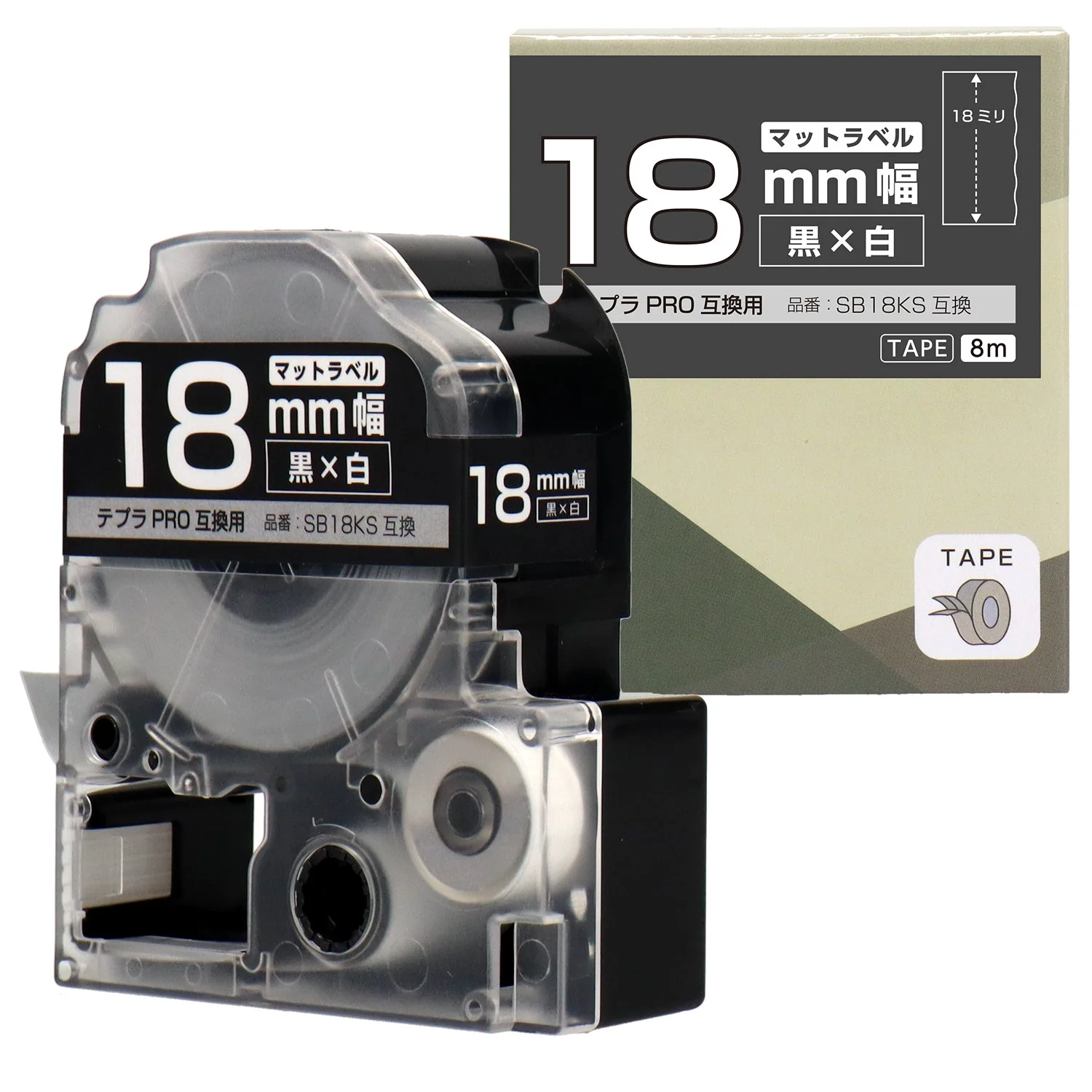 テプラPRO用互換テープカートリッジ マット黒×白文字 18mm