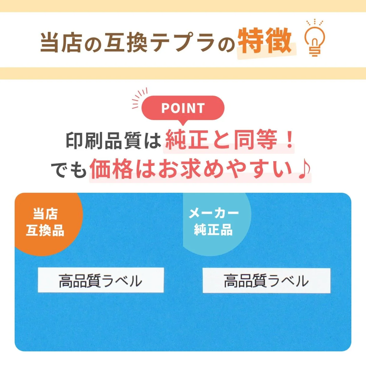 テプラPRO用互換テープカートリッジ 赤×黒文字 6mm - Image 5