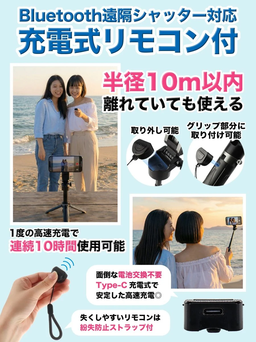 マグネット式自撮り棒 充電式Bluetoothリモコン付属 - Image 10