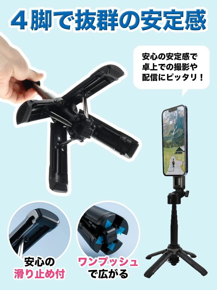 マグネット式自撮り棒 充電式Bluetoothリモコン付属 - Image 13