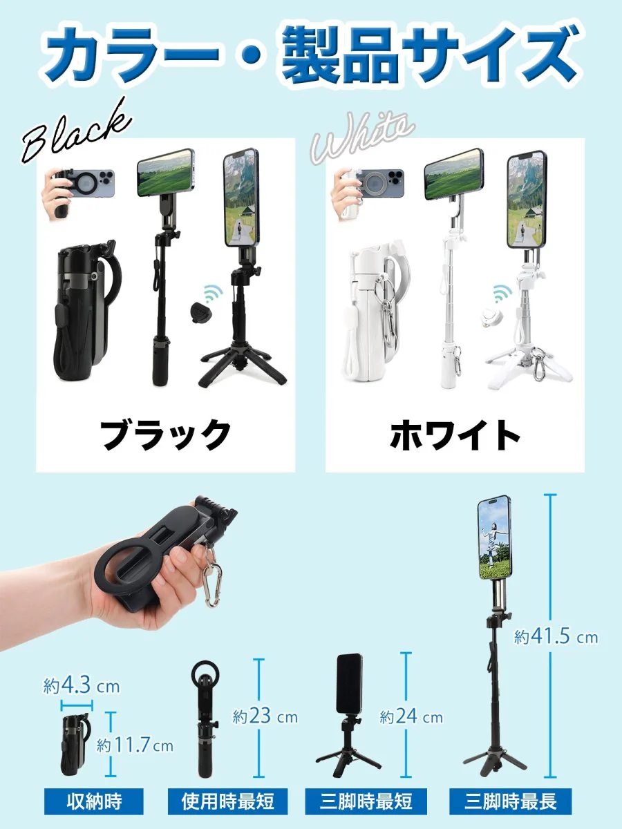 マグネット式自撮り棒 充電式Bluetoothリモコン付属 - Image 17