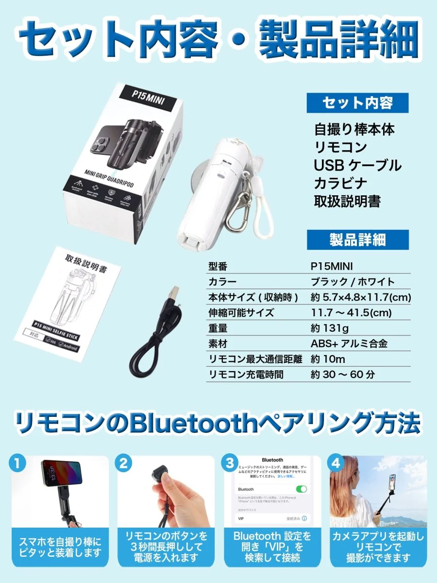 マグネット式自撮り棒 充電式Bluetoothリモコン付属 - Image 2