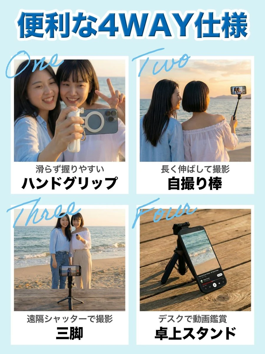マグネット式自撮り棒 充電式Bluetoothリモコン付属 - Image 4