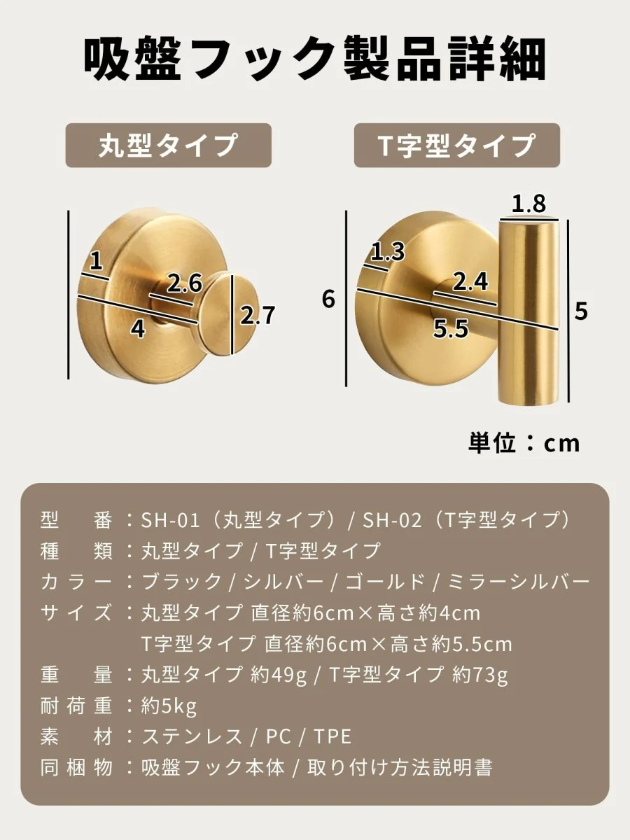 吸盤フック 強力 SH-01 丸型タイプ ゴールド 3個 - Image 15