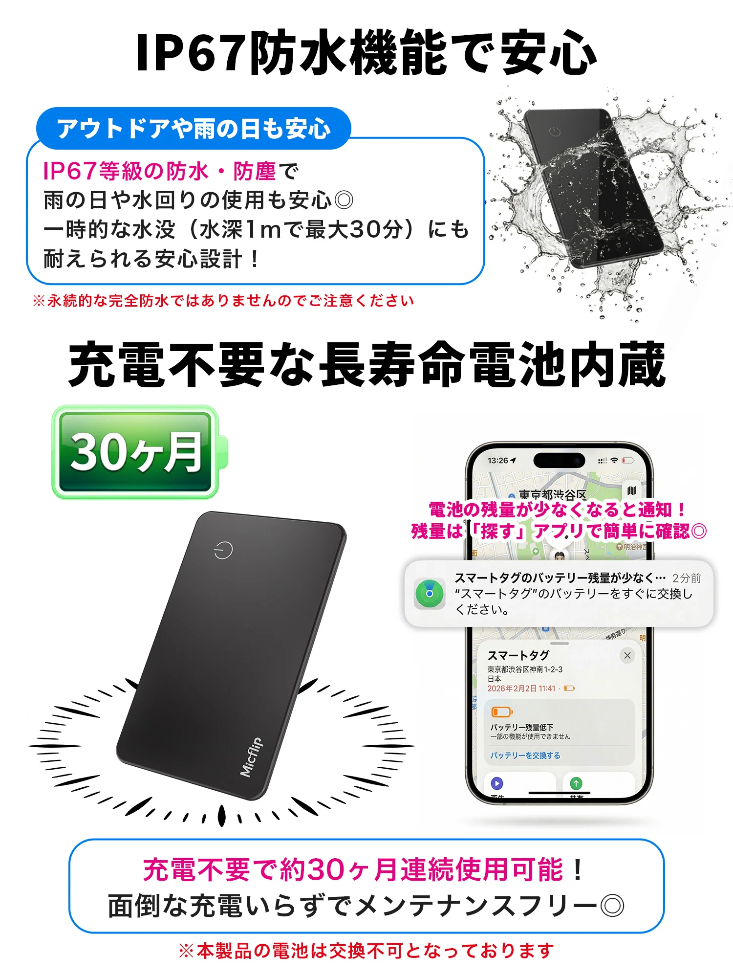 カード型 電池式 スマートタグ P041 ブラック 本体 高耐久タイプ - Image 11