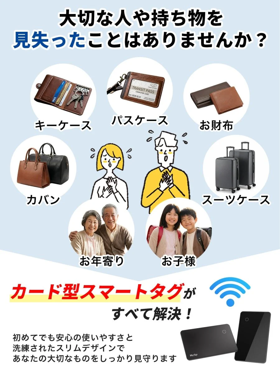 カード型 電池式 スマートタグ P041 ブラック 本体 2個セット 高耐久タイプ - Image 3