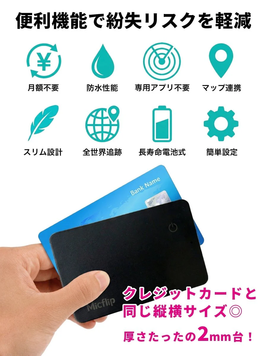 カード型 電池式 スマートタグ P041 ブラック 本体 高耐久タイプ - Image 7