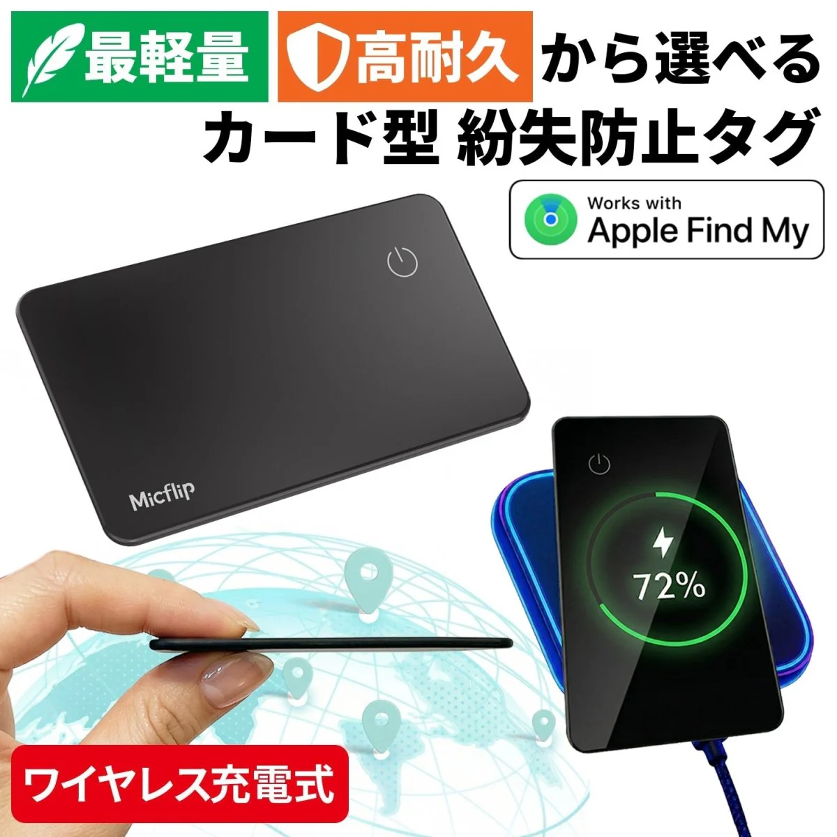 カード型 充電式 スマートタグ P045 ブラック 本体 - Image 2