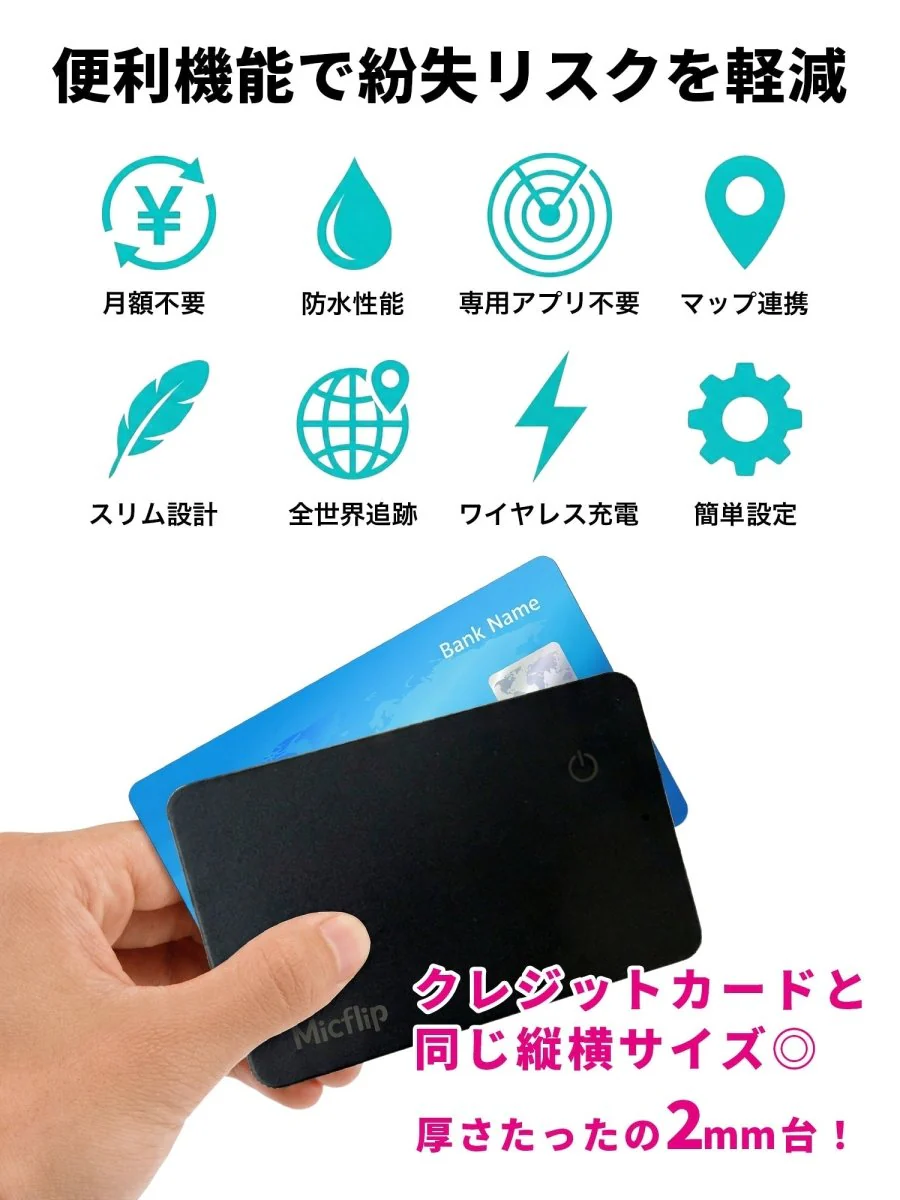 カード型 充電式 スマートタグ P045 ブラック 本体 - Image 6