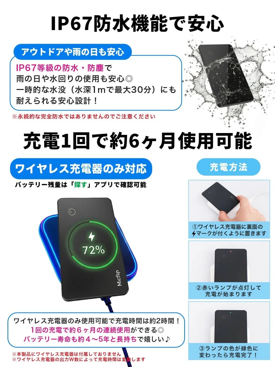 カード型 充電式 スマートタグ P045 ブラック 本体＋ワイヤレス充電器（ZZ-CD01）ブラック - Image 10