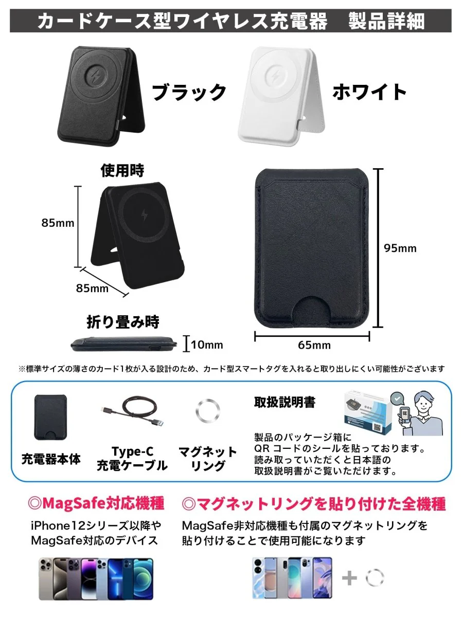 カード型 充電式 スマートタグ P045 ブラック 本体＋ワイヤレス充電器（ZZ-CD01）ブラック - Image 16