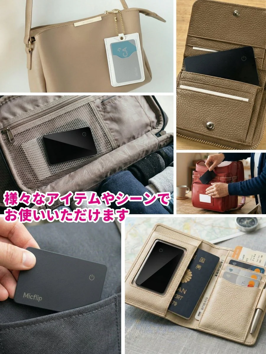 カード型 電池式 スマートタグ P051 ブラック 本体 最軽量タイプ - Image 16