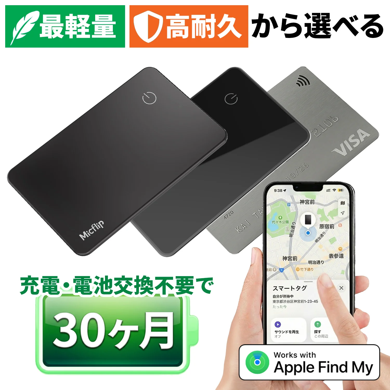 カード型 電池式 スマートタグ P051 ブラック 本体 最軽量タイプ - Image 2