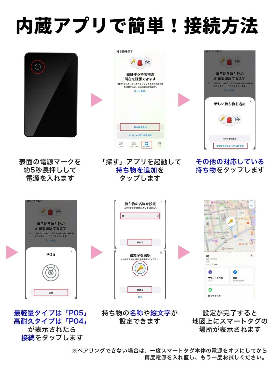 カード型 充電式 スマートタグ P055 ブラック 本体 - Image 14