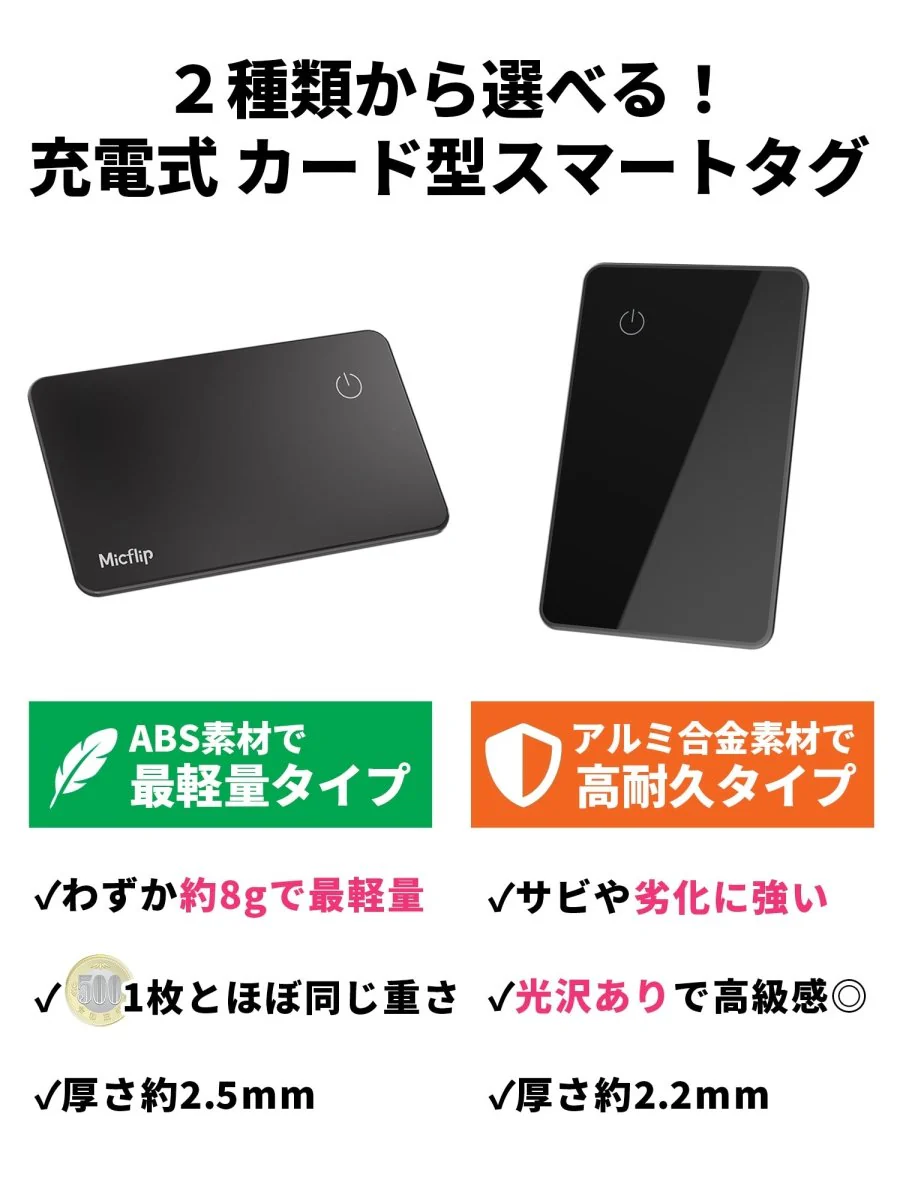 カード型 充電式 スマートタグ P055 ブラック 本体 - Image 5