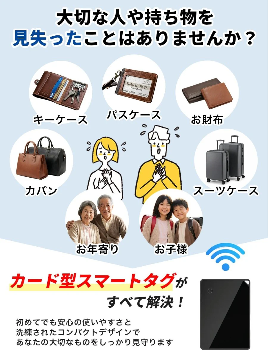 カード型 スマートタグ P11 - Image 2
