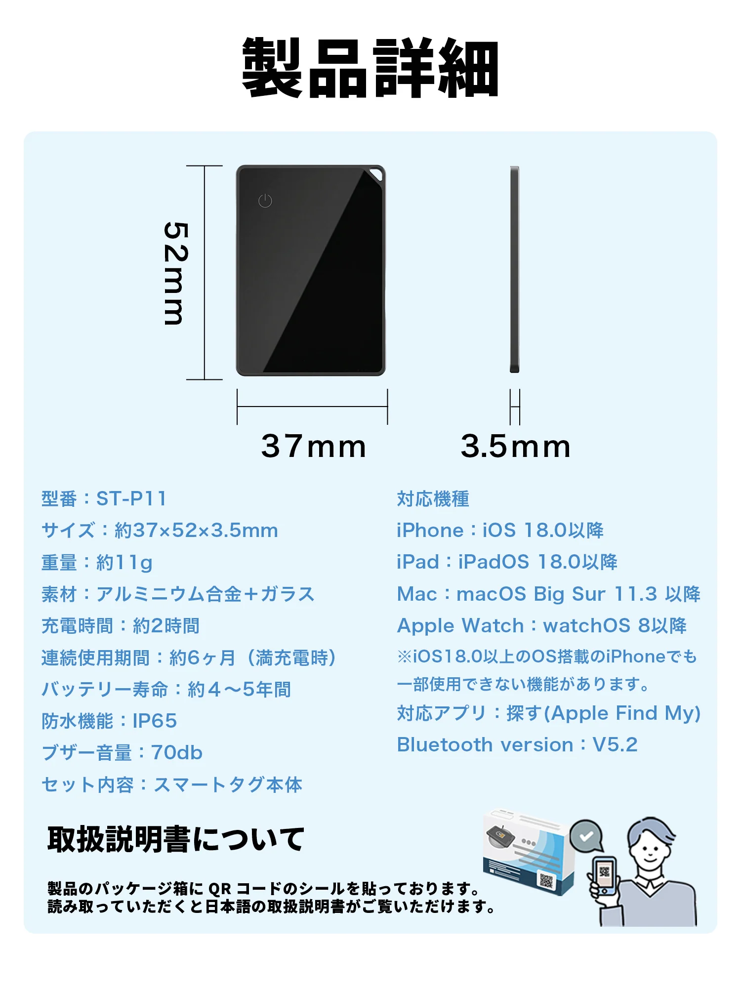 カード型 スマートタグ P11 ブラック 本体＋ワイヤレス充電器（ZZ-CD01）ブラック - Image 19