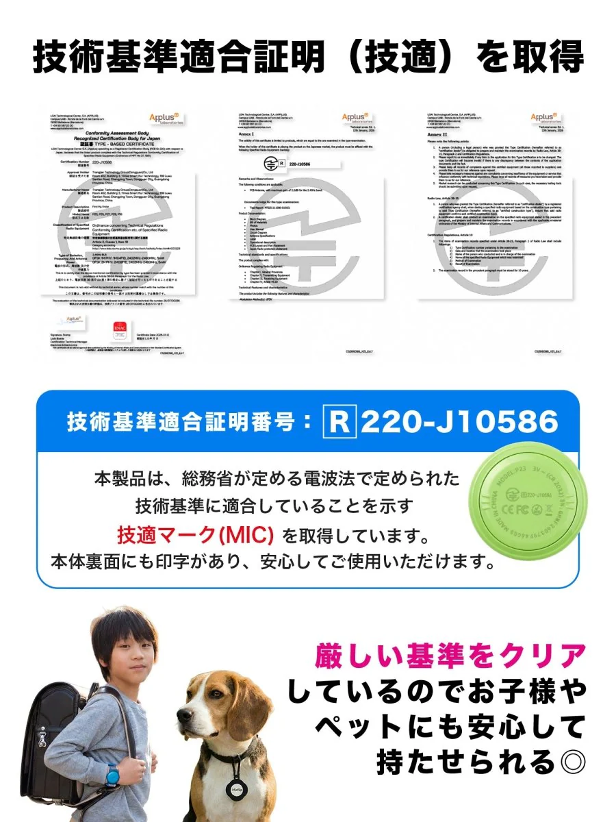スマートタグ 紛失防止タグ スマートタグケース付き　P23 - Image 11