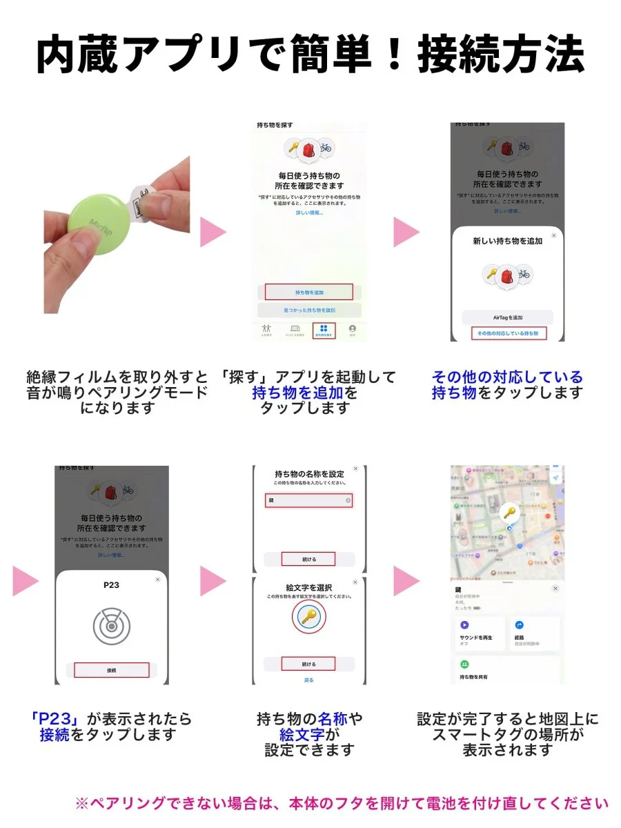 スマートタグ 紛失防止タグ スマートタグケース付き　P23 - Image 14