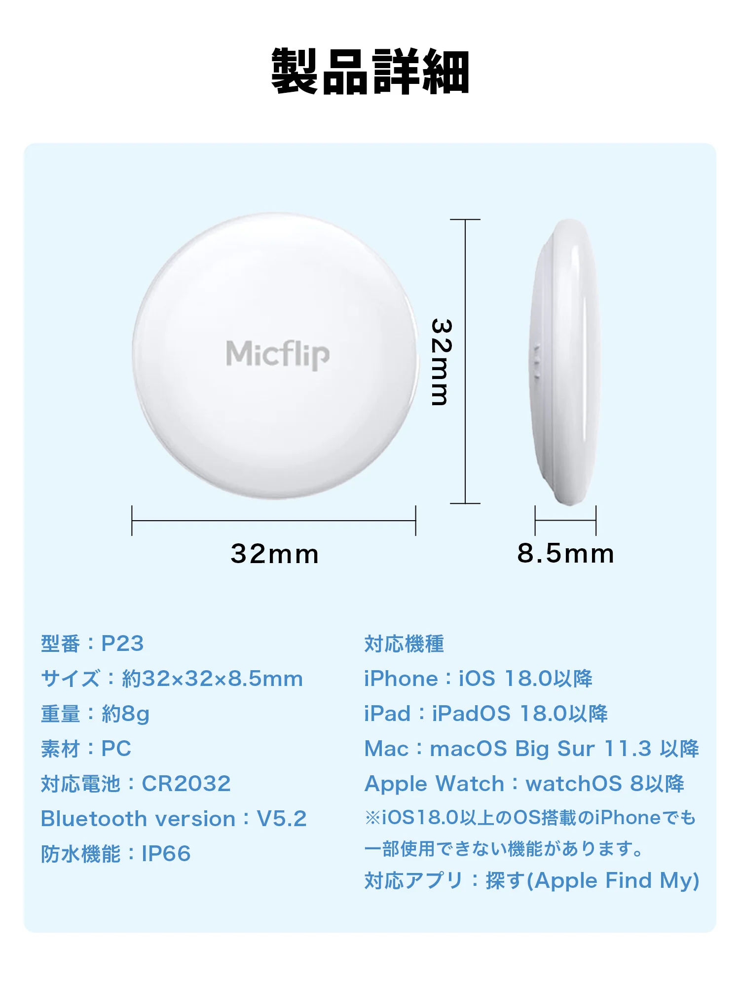 スマートタグ 紛失防止タグ スマートタグケース付き　P23 - Image 18
