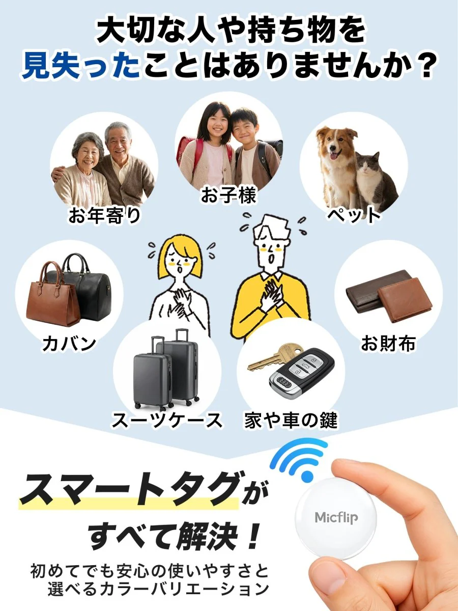 スマートタグ 紛失防止タグ スマートタグケース付き　P23 - Image 2