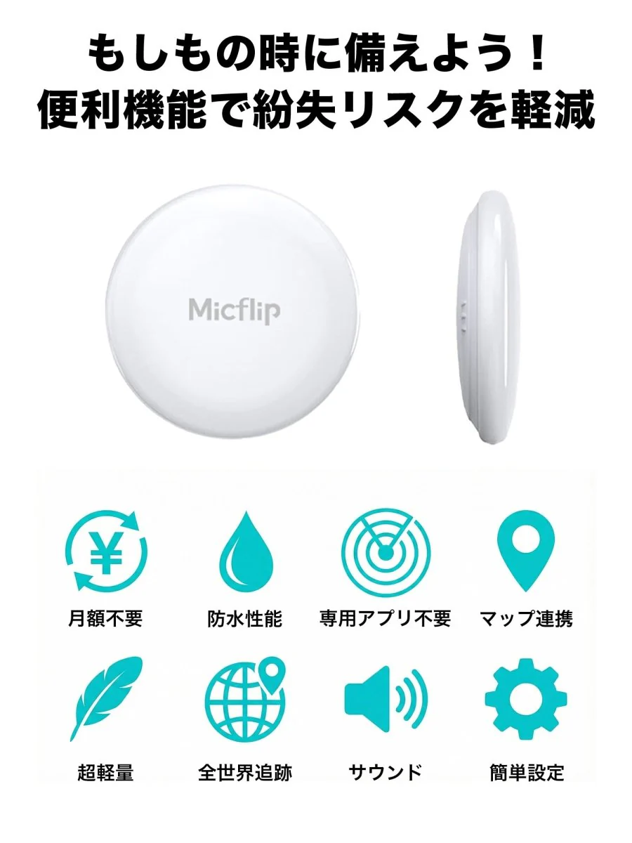 スマートタグ 紛失防止タグ スマートタグケース付き　P23 - Image 3