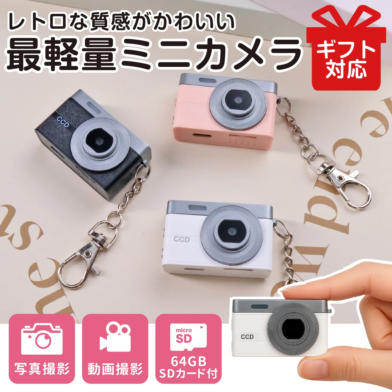 ミニカメラ TCA-MINI