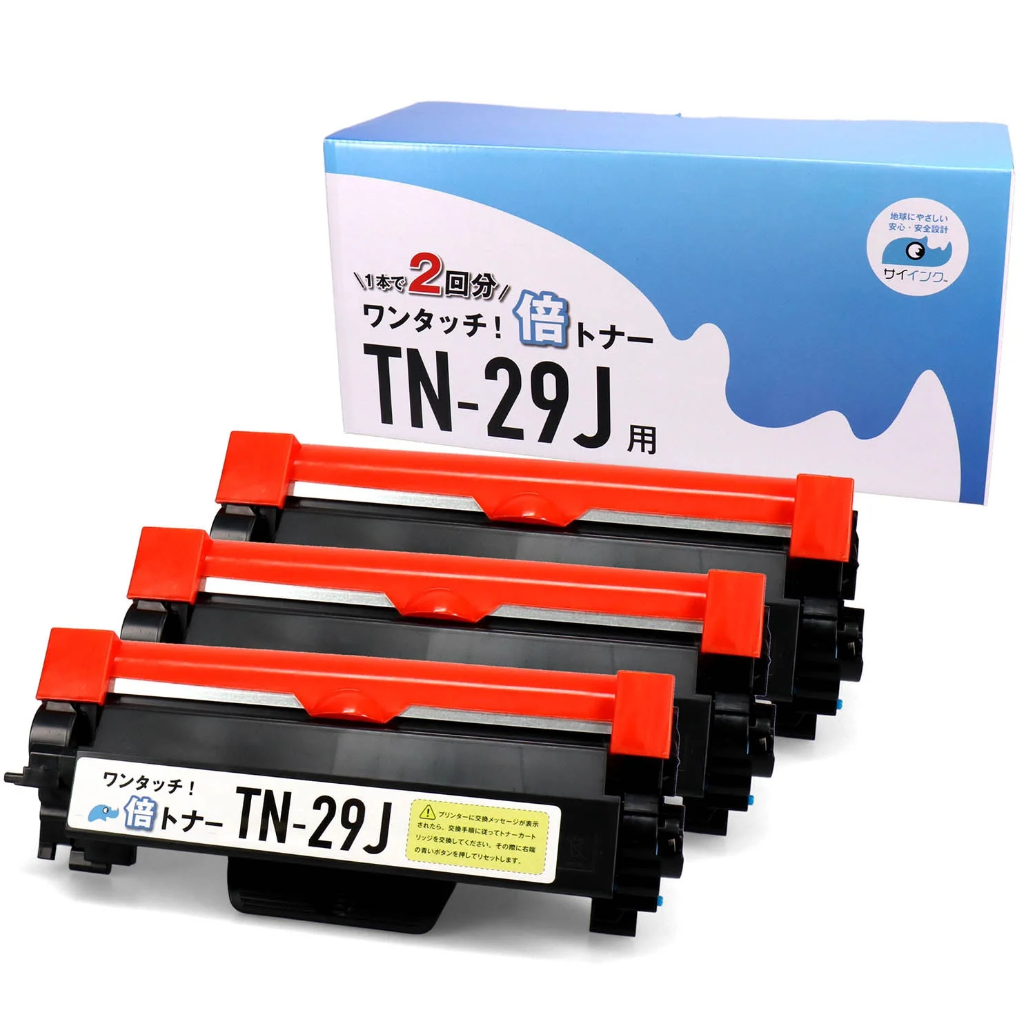ブラザー用 TN-29J 互換トナー ブラック 倍トナー - Image 3