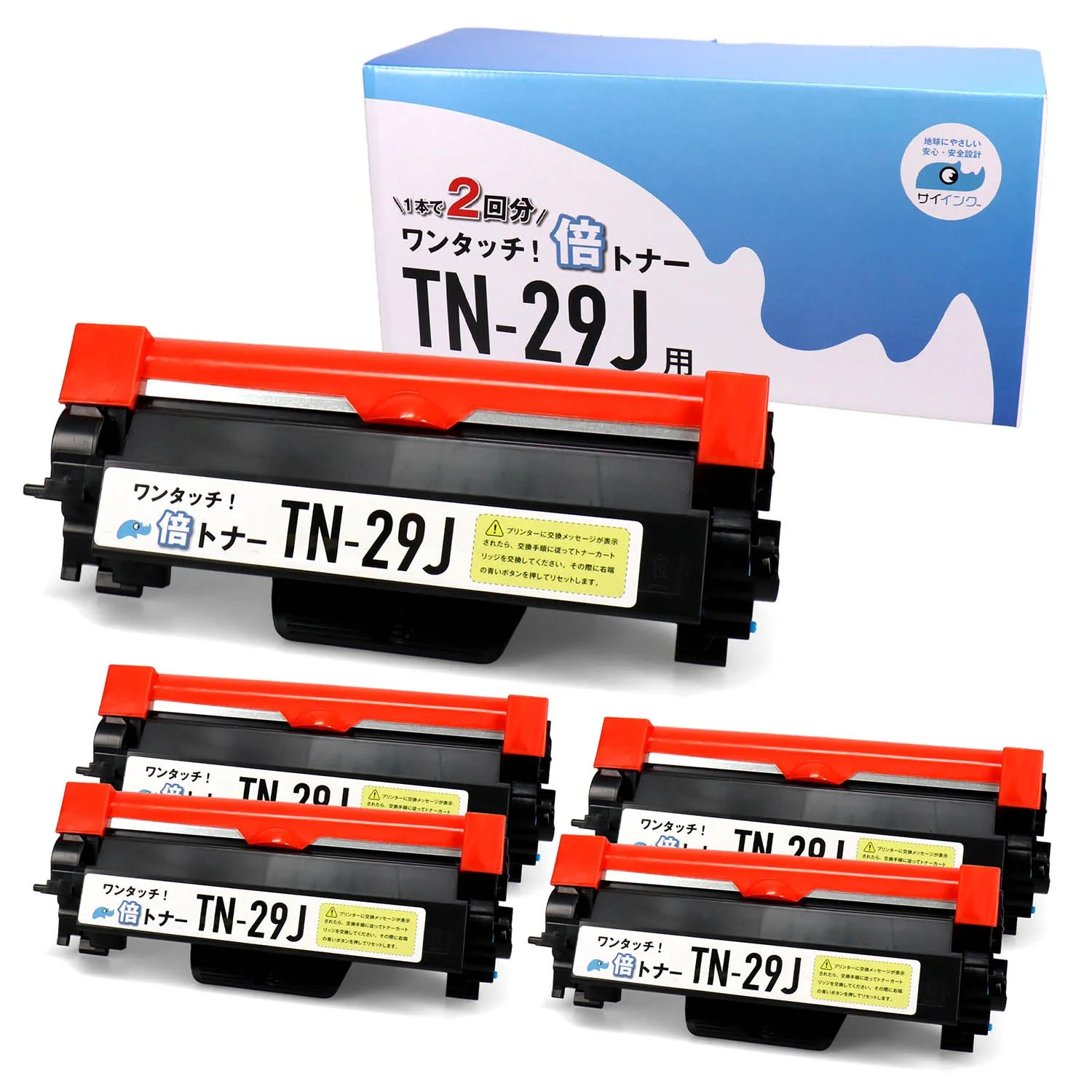 ブラザー用 TN-29J 互換トナー ブラック 倍トナー - Image 4