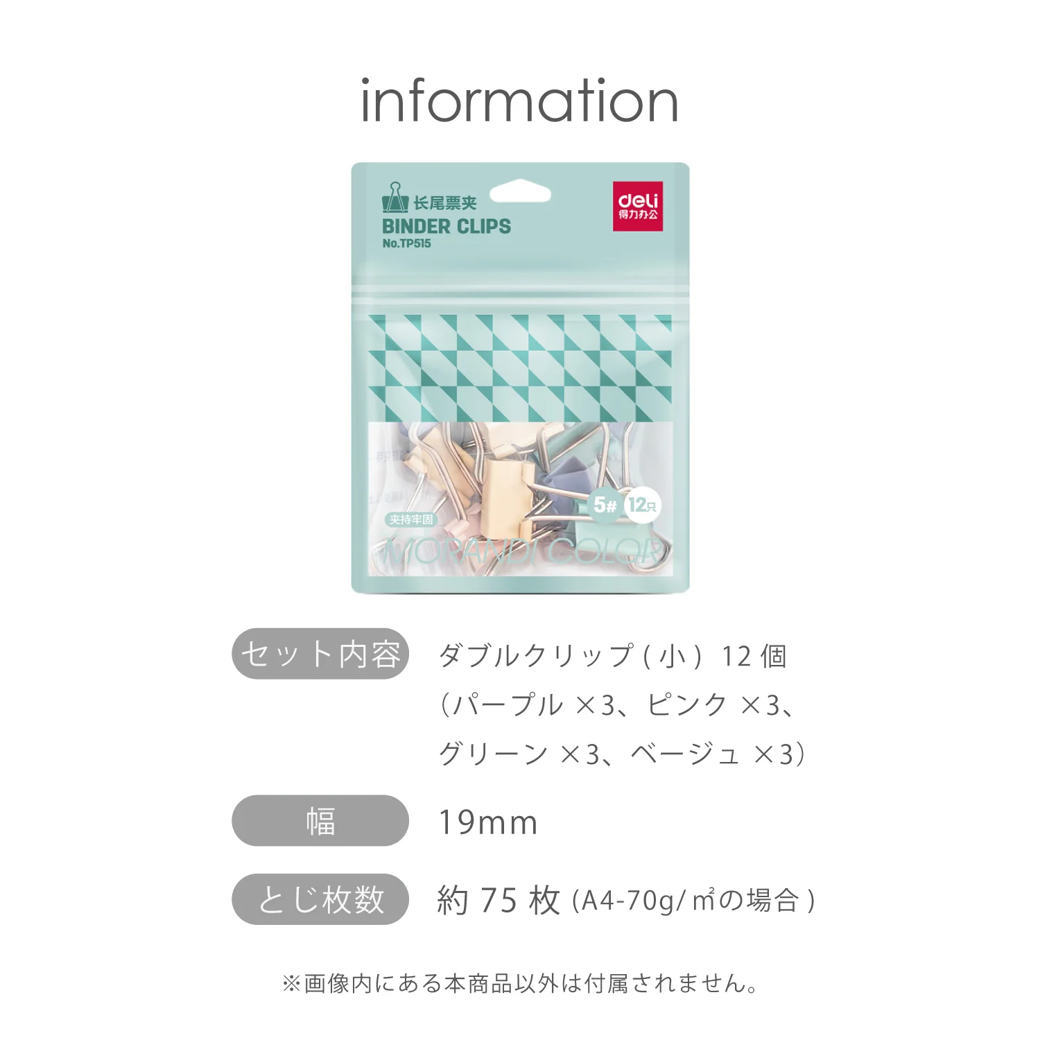 deli ダブルクリップ 小サイズ 4色 12個セット - Image 7