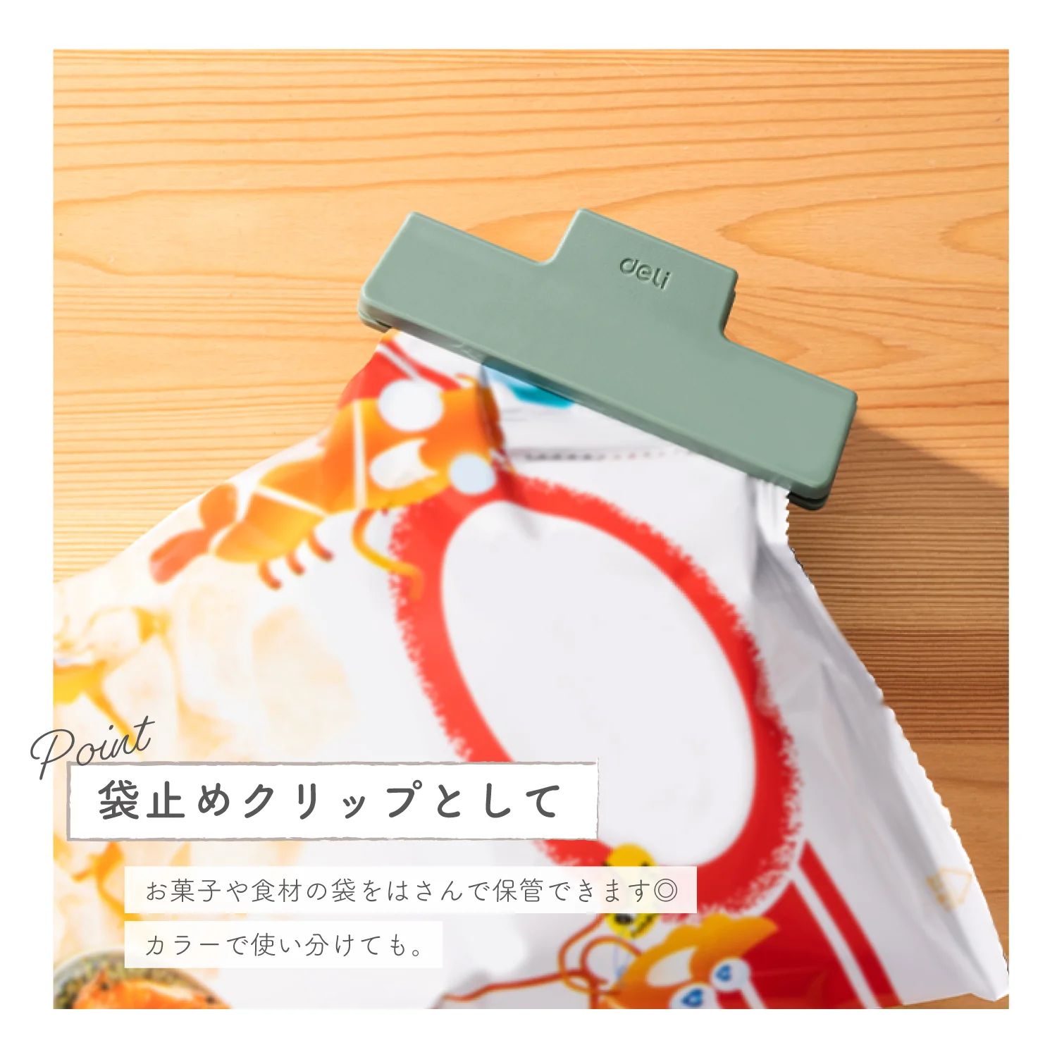 deli 多機能クリップ(中) 好きな色を3つ選べるセット - Image 5