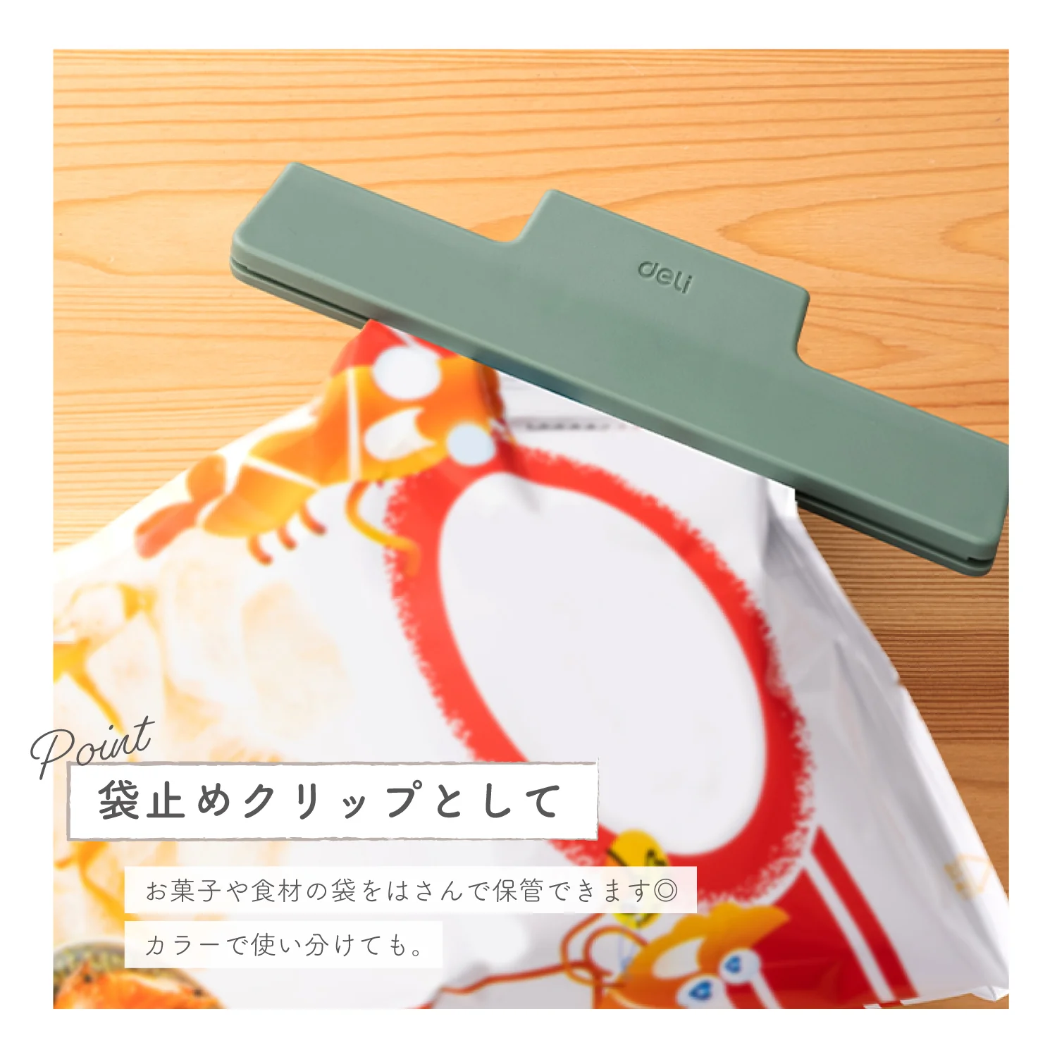 deli 多機能クリップ(大)　ピンク - Image 4
