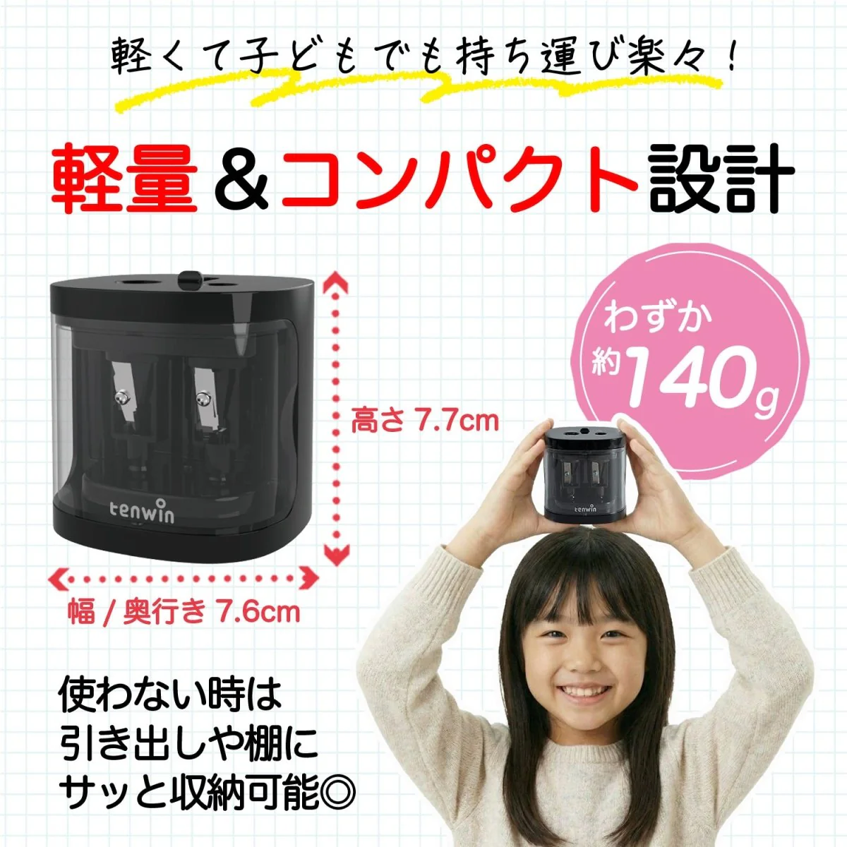 電動鉛筆削り 乾電池対応 TW-8319 - Image 14