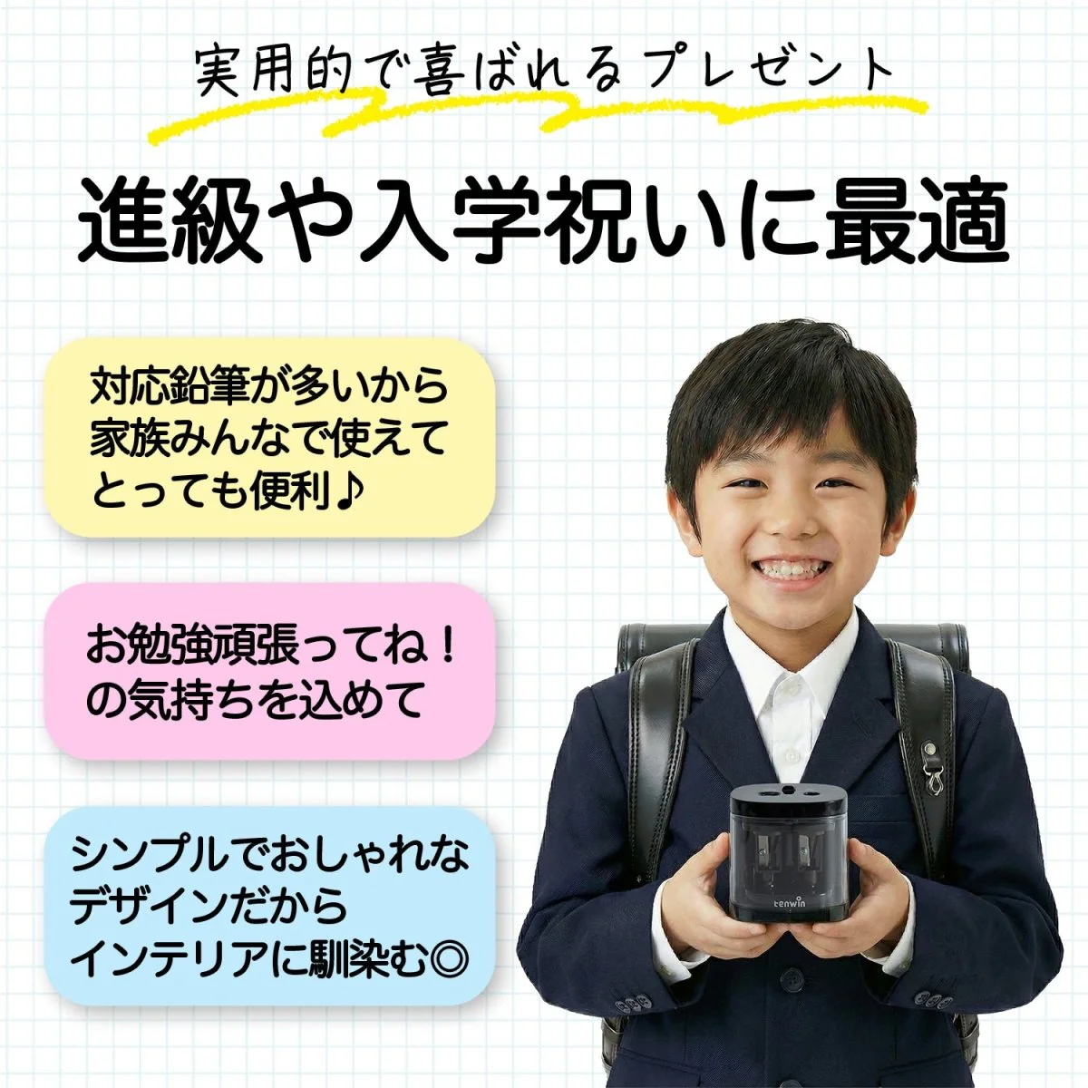 電動鉛筆削り 乾電池対応 TW-8319 - Image 22