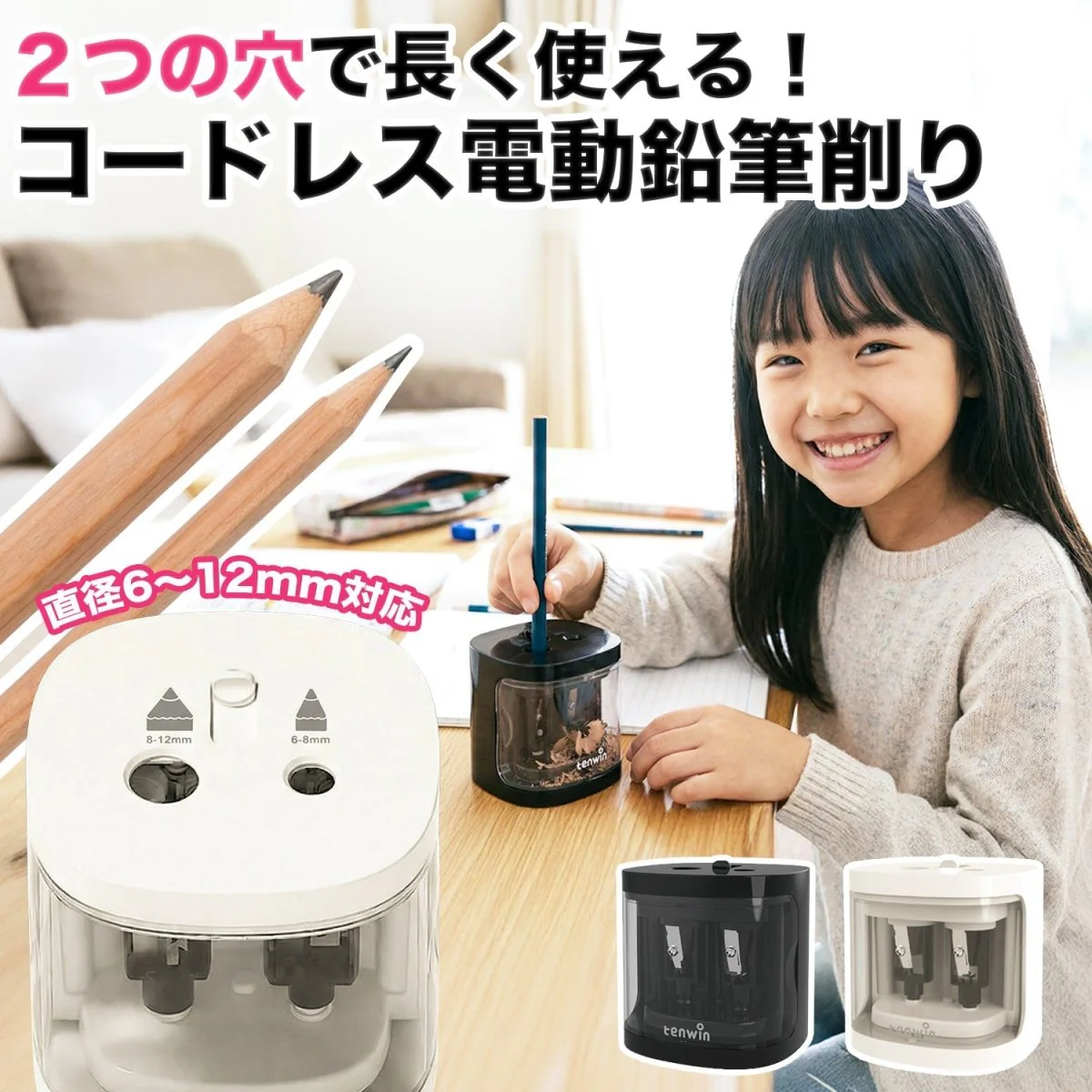電動鉛筆削り 乾電池対応 ホワイト TW-8319 - Image 2