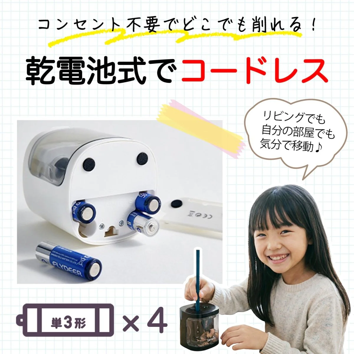 電動鉛筆削り 乾電池対応 ホワイト TW-8319 - Image 6