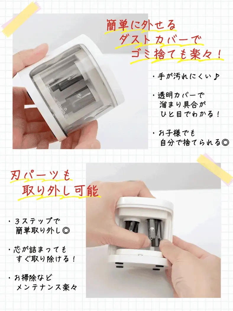 鉛筆削り+クリーナー 乾電池対応 TW-8319 - Image 13