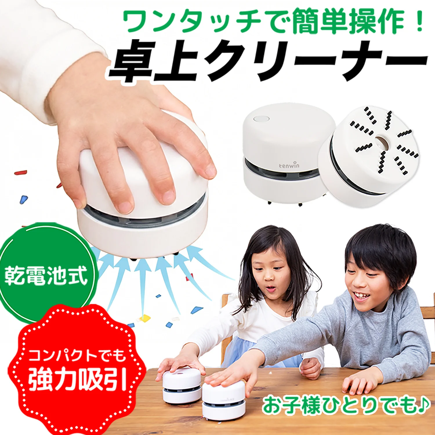 卓上クリーナー　乾電池式 - Image 2