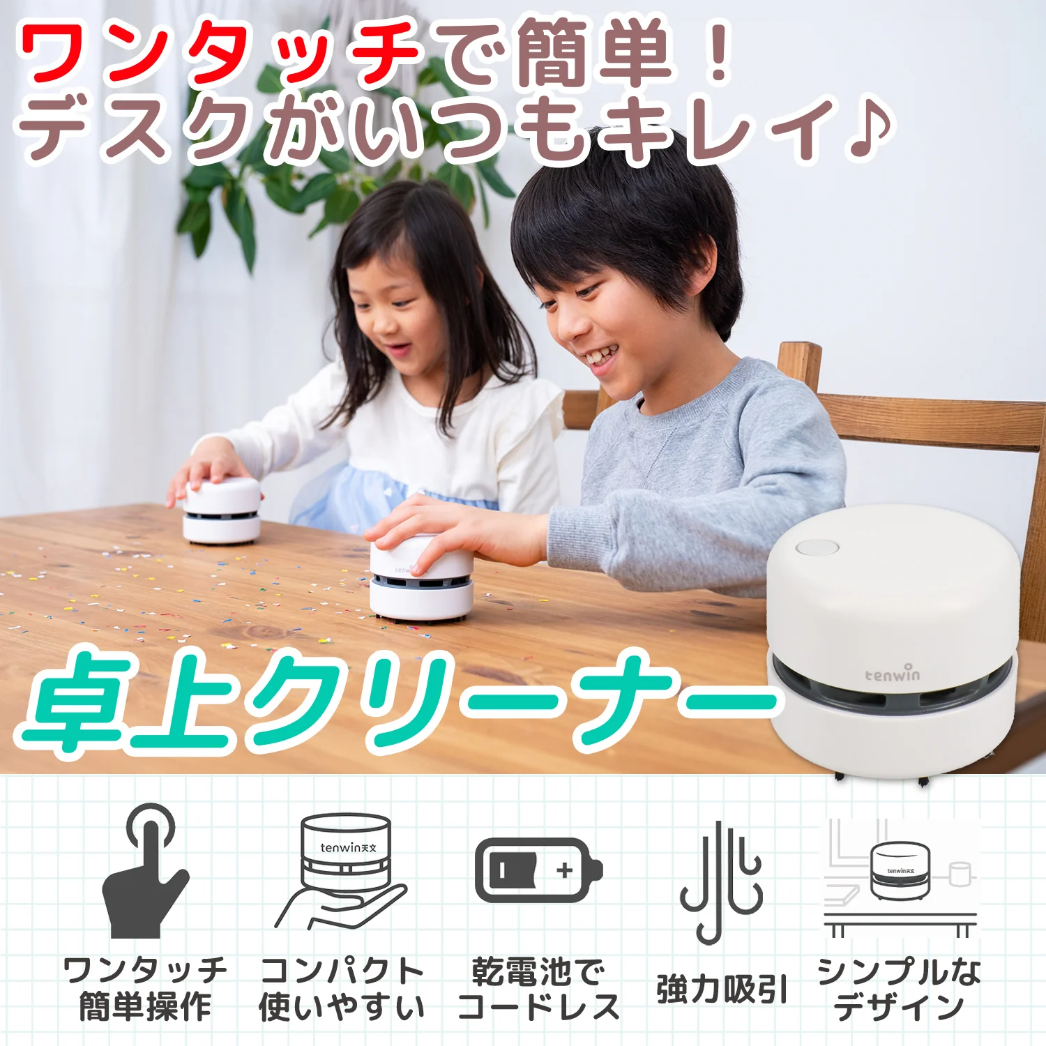 卓上クリーナー　乾電池式 - Image 4